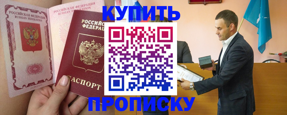 найти адрес прописки в Бурятии
